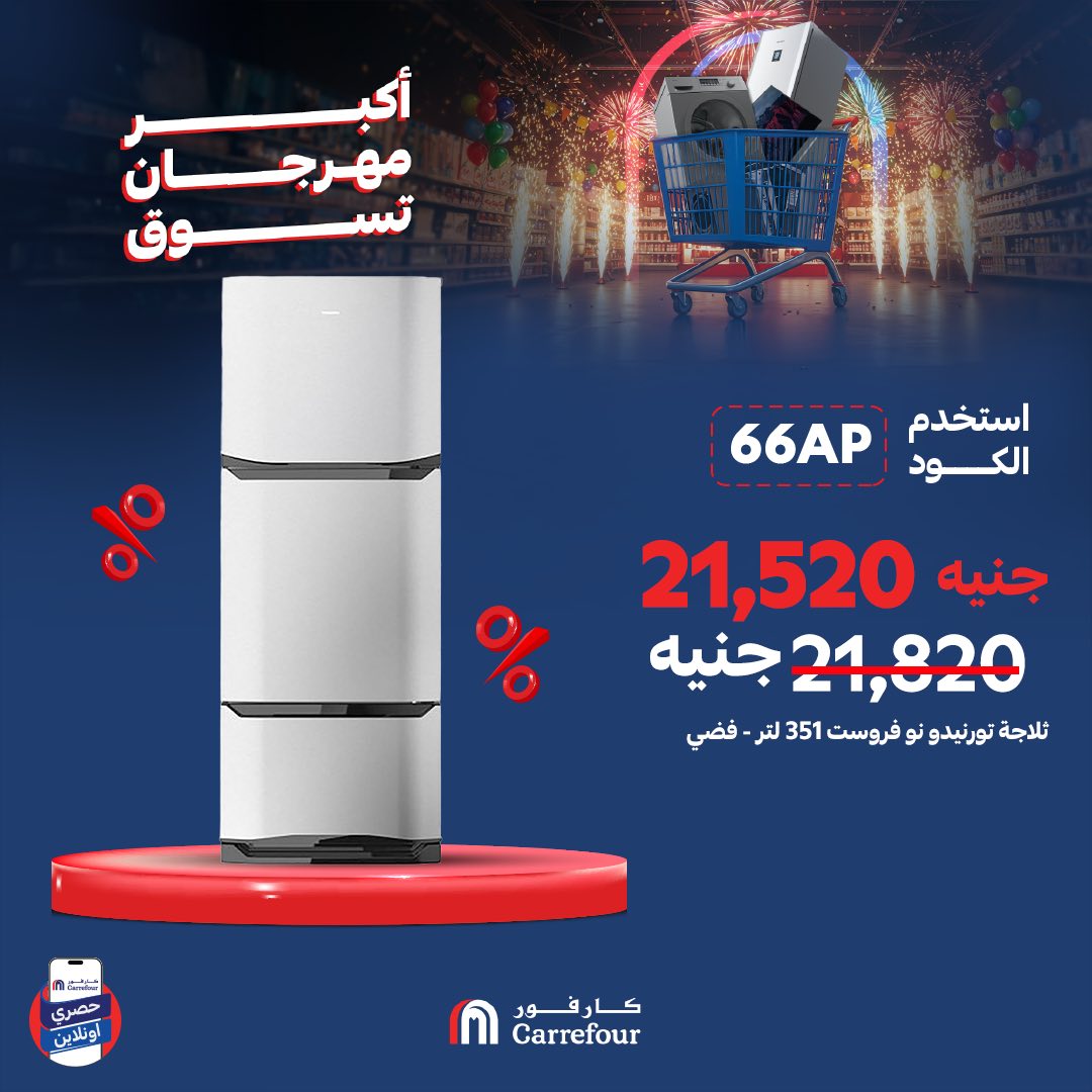 carrefour offers from 6jun to 9jun 2025 عروض كارفور من 6 يونيو حتى 9 يونيو 2025 صفحة رقم 8